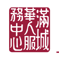 Service A La Famille Chinoise Du Grand Montreal Inc.-Chinese Family Service Of Greater Montreal Inc.